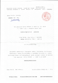 Potvrzení, že František nekolaboroval s komunisty, a tedy může kandidovat na poslance ČSFR, 1992