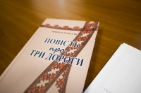 The book "The Tale of Three Roads" (Povistʹ pro try dorohy) by Mykola Gorbal