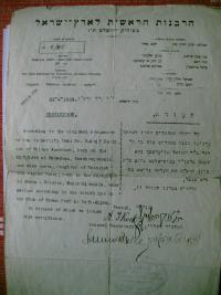 Marriage certificate of his parents 1926