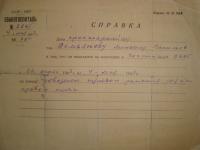 Pass from hospital after injury from Kursk battle