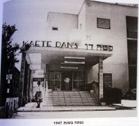 Their first hotel Kaete Dan in Tel Aviv