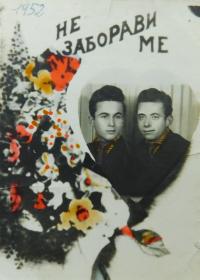 Fotis Bulguris with a friend in 1952